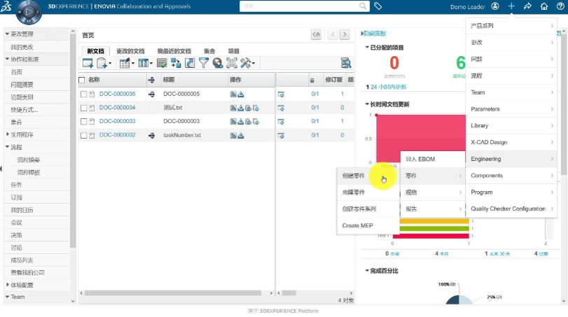 3dexperience无法登录时如何找回密码?